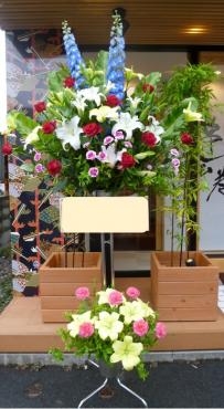 おめでとうございます！｜「フラワーセンター宇和島」　（愛媛県宇和島市の花キューピット加盟店 花屋）のブログ